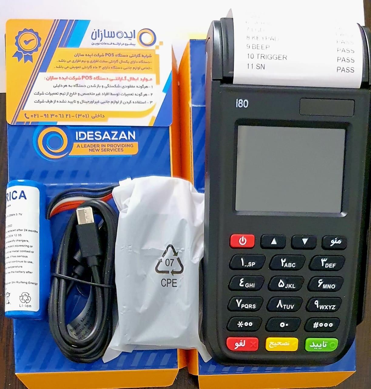 کارتخوان سیارi80 وایفا سیم|فروشگاه و مغازه|چابهار, |دیوار