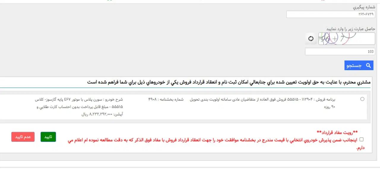 فورش دو حواله سمند سورن دوگانه‌سوز مخزن 75 لیتری|خودرو سواری و وانت|قوچان, |دیوار