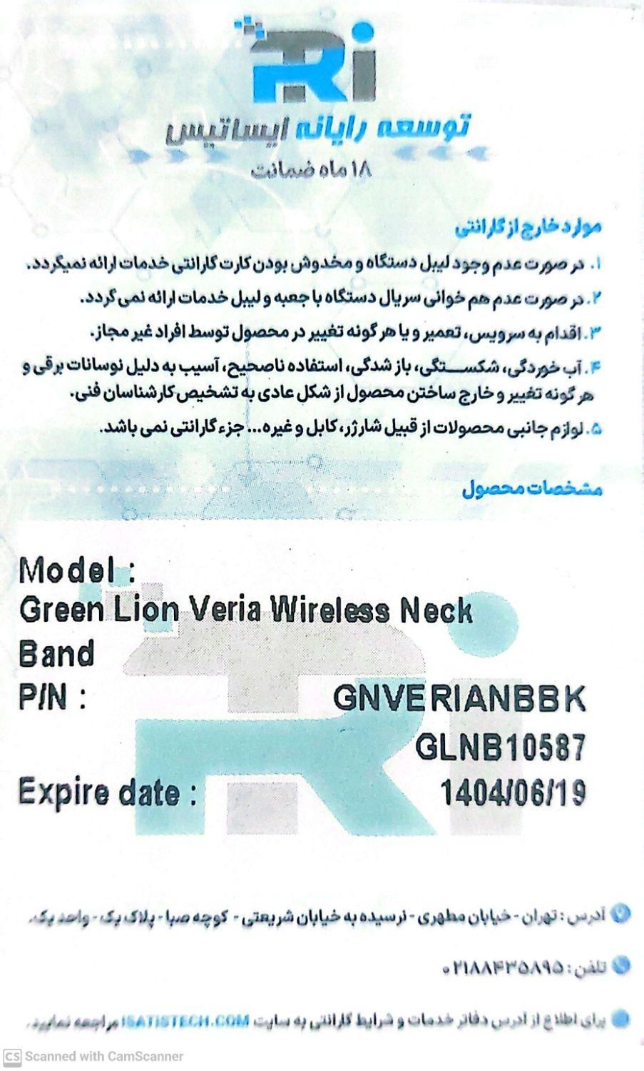هندزفری گردنی مدل Green Lion|لوازم جانبی موبایل و تبلت|چابهار, |دیوار