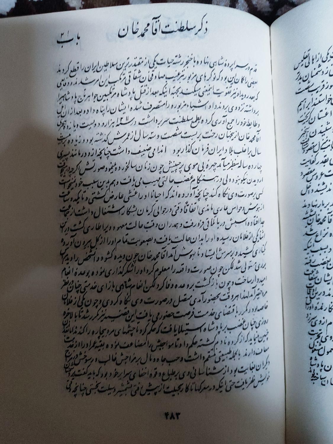 تاریخ ایران|کتاب و مجله تاریخی|تهران, تهرانپارس شرقی|دیوار