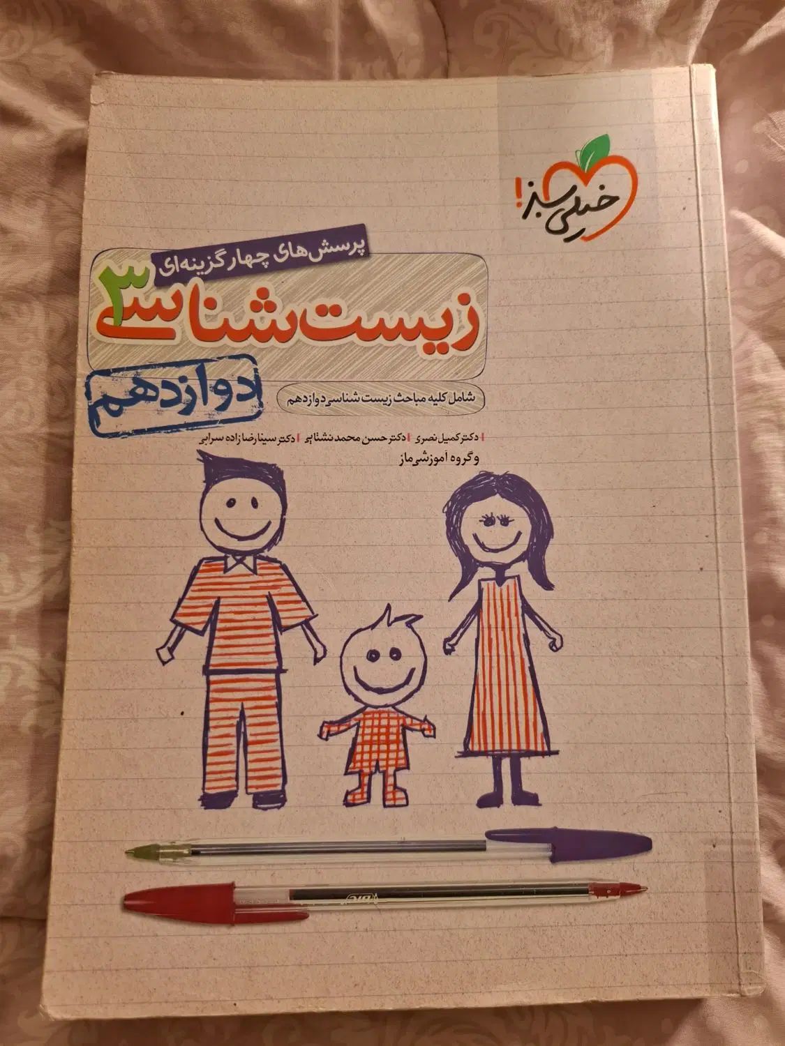 کتاب های کنکور تست و فرمول بیست و راه نهایی|کتاب و مجله آموزشی|مشهد, مصلی (کارمندان اول)|دیوار