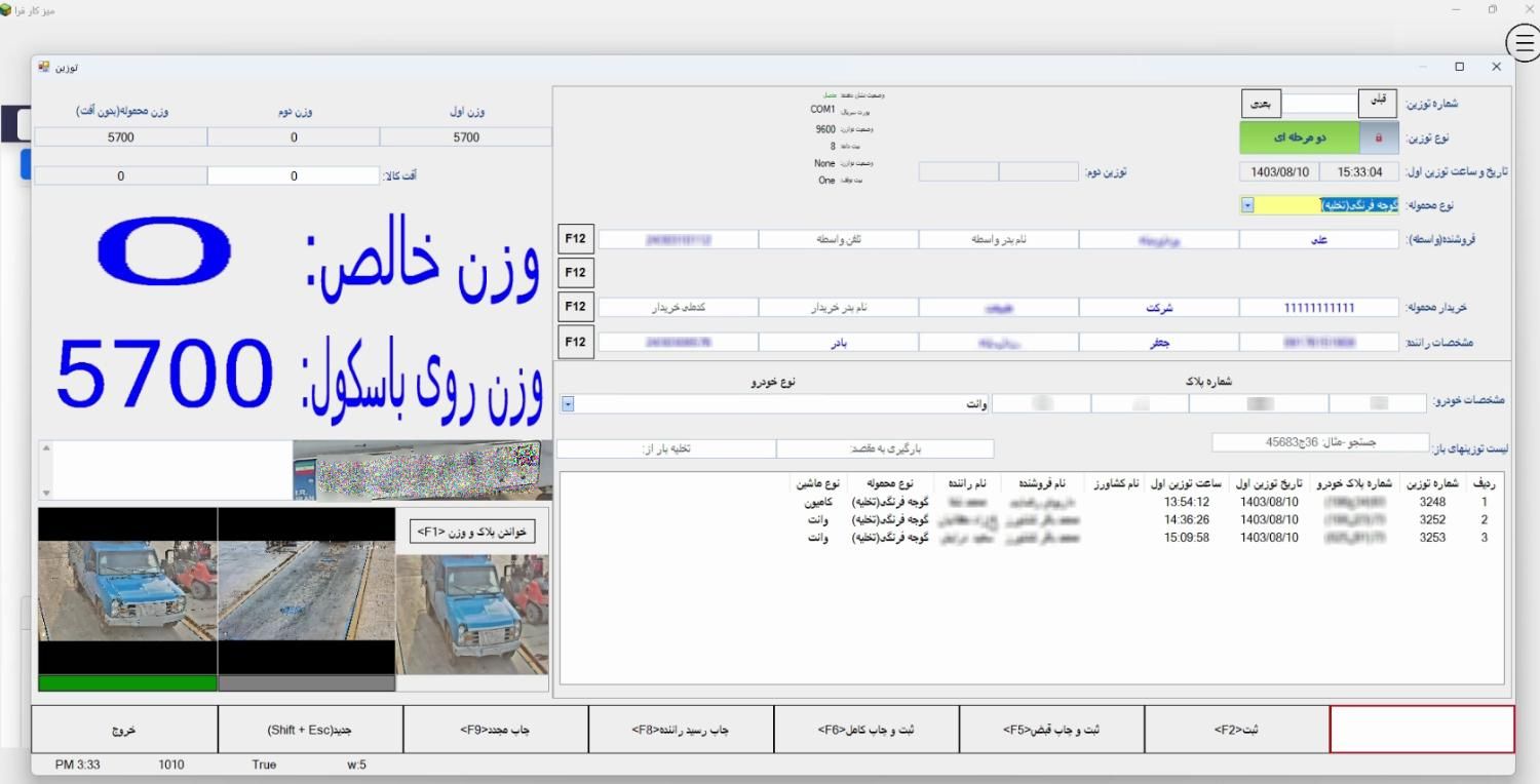 اتوماسیون اداری فرا ERP - ابری - راه اندازی فوری|خدمات رایانه‌ای و موبایل|شیراز, زرگری|دیوار