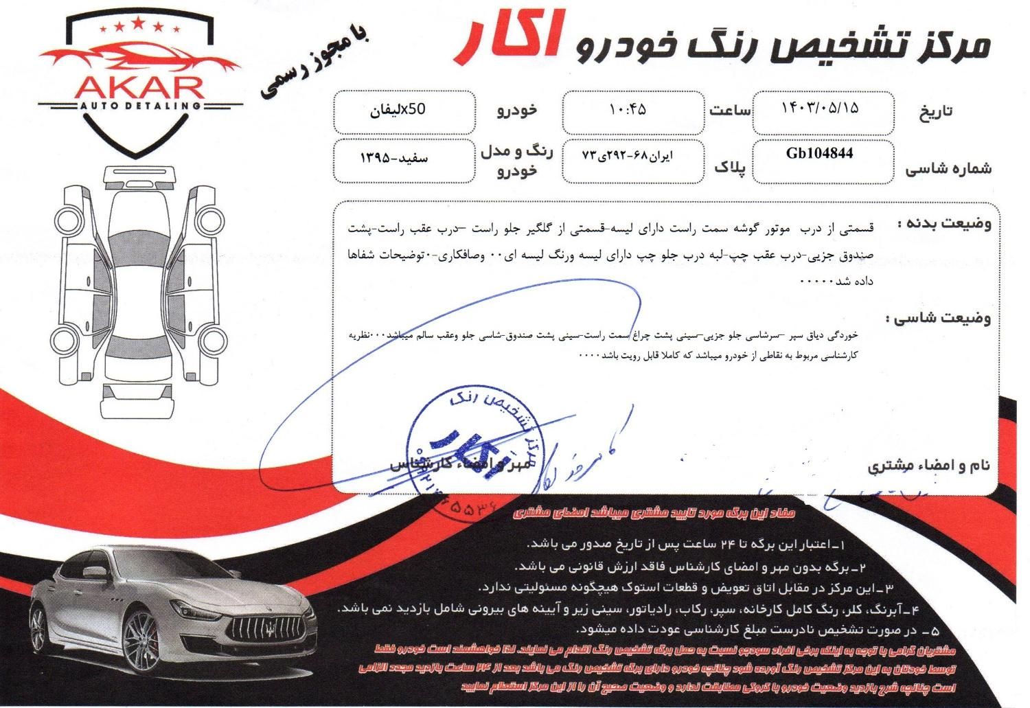 لیفان X50 اتومات مدل 95|خودرو سواری و وانت|تهران, چیتگر|دیوار