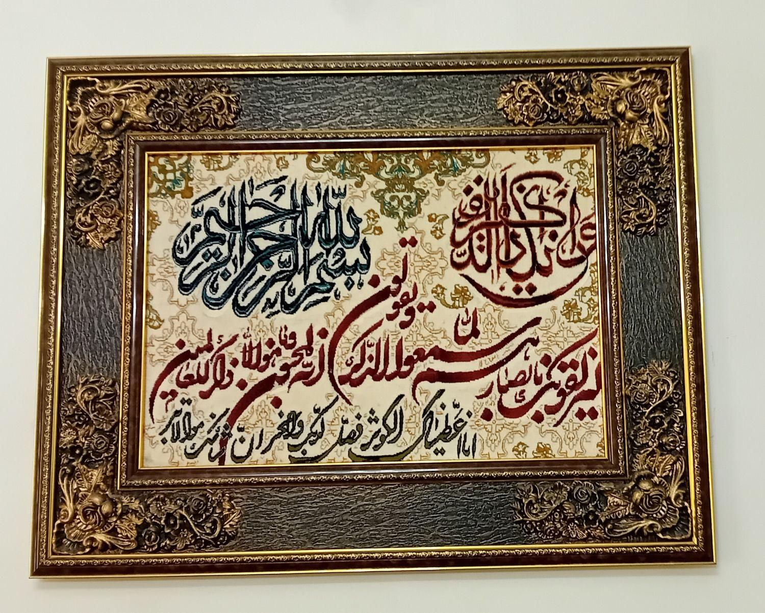 تابلو فرش وان یکاد|تابلو فرش|تهران, علی‌آباد|دیوار