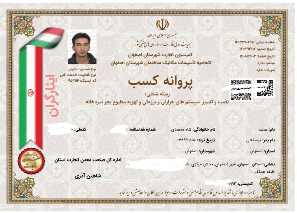 تعمیرات تعمیرکار یخچال فریزر ساید زیر نظر شرکت|خدمات پیشه و مهارت|اصفهان, گلزار|دیوار