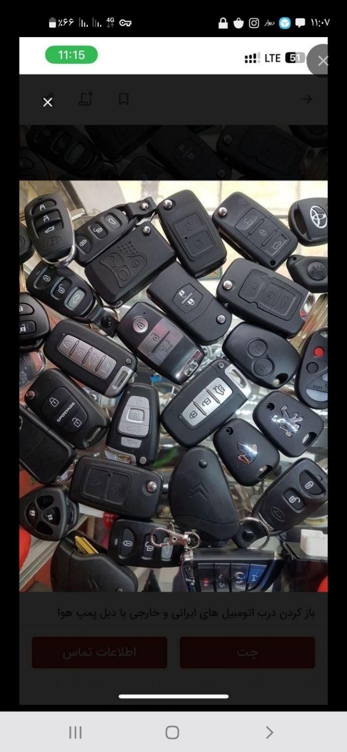 کلیدسازی بهدانی ساخت ریموت و کلید فوری|خدمات پیشه و مهارت|بیرجند, |دیوار