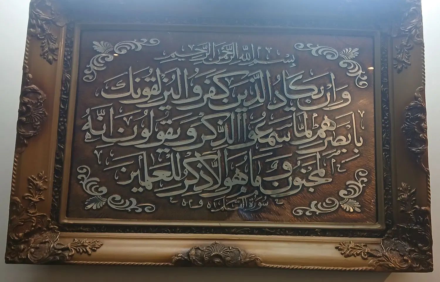 تابلو وان یکاد|تابلو، نقاشی، عکس|تهران, افسریه جنوبی|دیوار