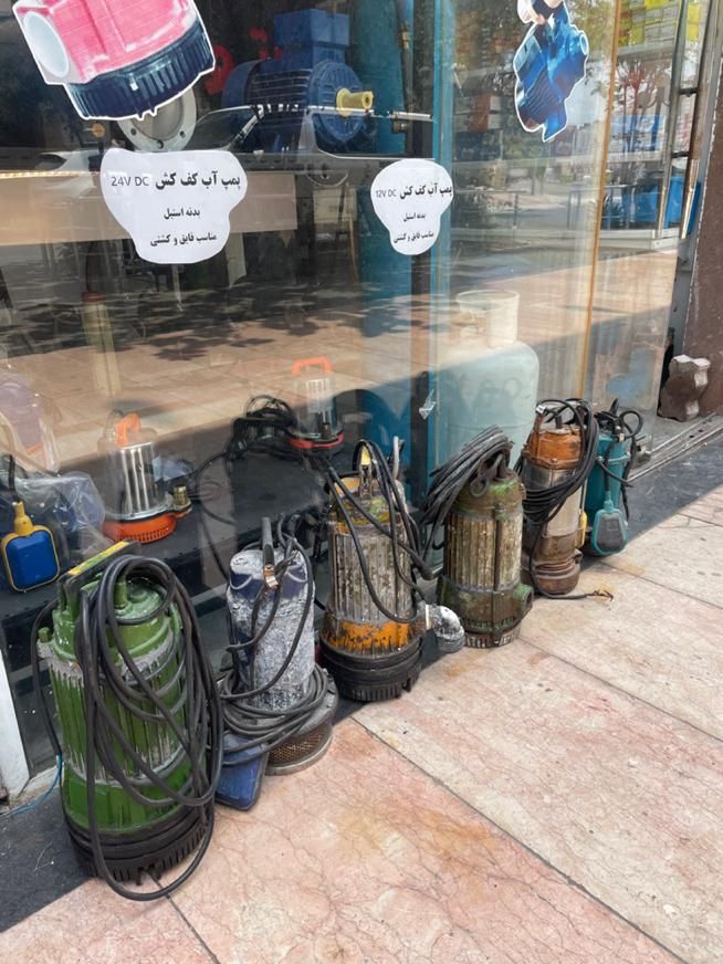 تعمیر و نصب فروش انواع پمپ های خانگی و کف کش|خدمات پیشه و مهارت|کیش, |دیوار