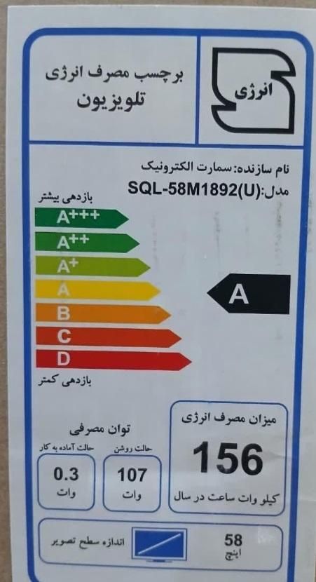 تلویزیون ۵۸ اینج صنام|تلویزیون و پروژکتور|مشهد, شهید مطهری|دیوار