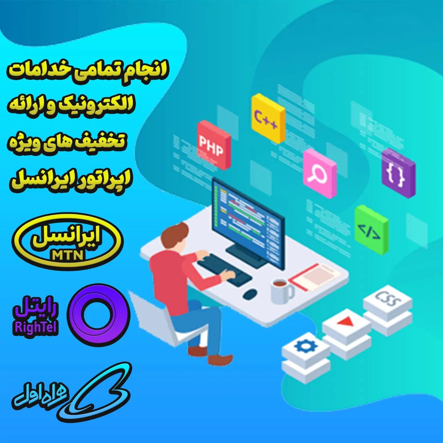 خدمات اینترنتی (تخفیف ویژه بسته های ایرانسل 7 گیگ)|خدمات رایانه‌ای و موبایل|مریوان, |دیوار