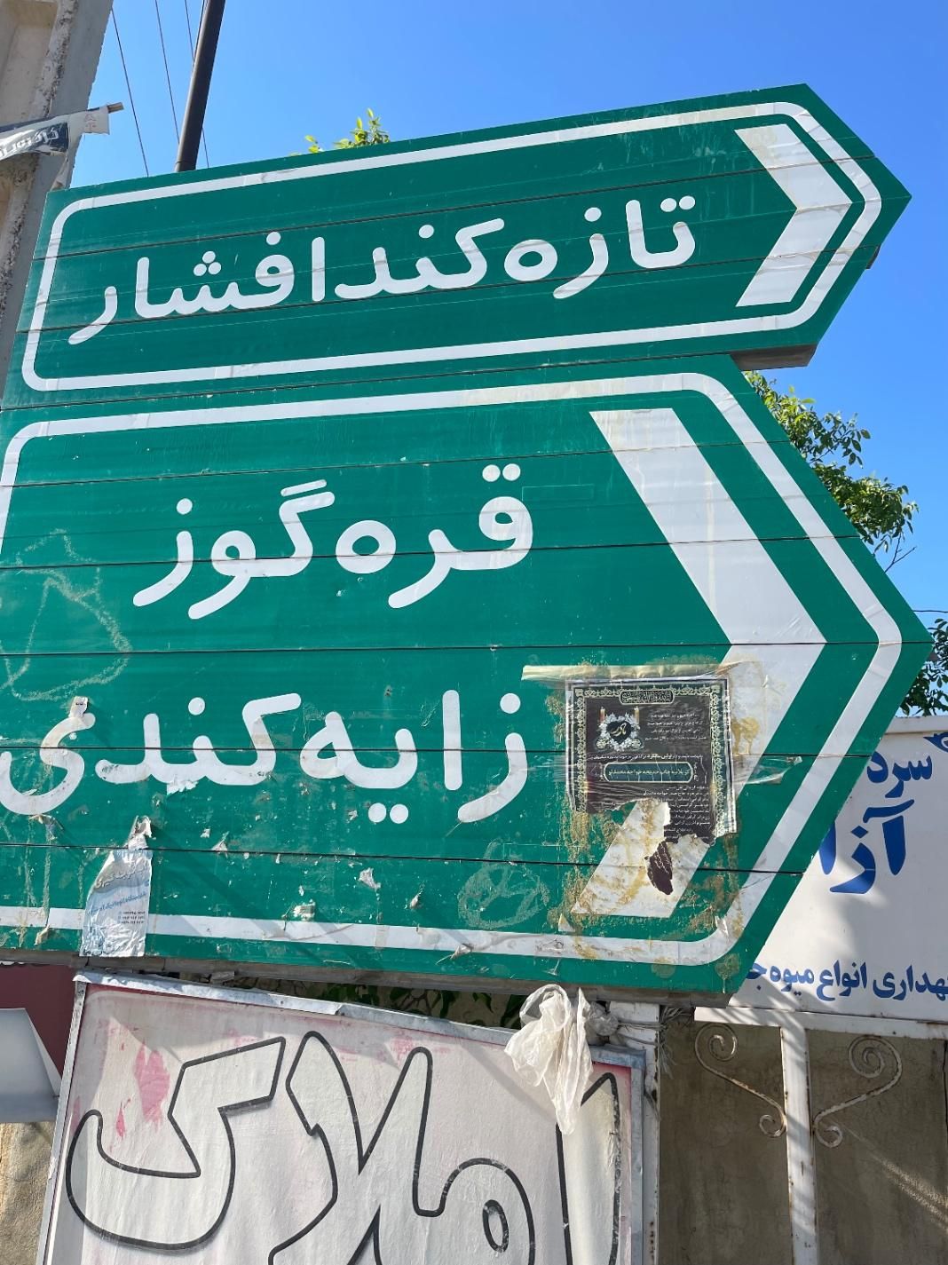 ملکهای جاده سلماس روستای قره گوز خرید فروش|فروش خانه و ویلا|ارومیه, |دیوار