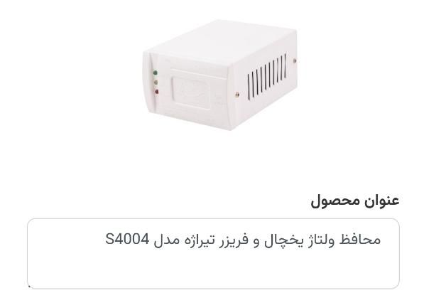 انواع محافظ لوازم برقی،چندراهی،آنتن،هواکش|سایر لوازم برقی|رشت, سعدی (تختی)|دیوار