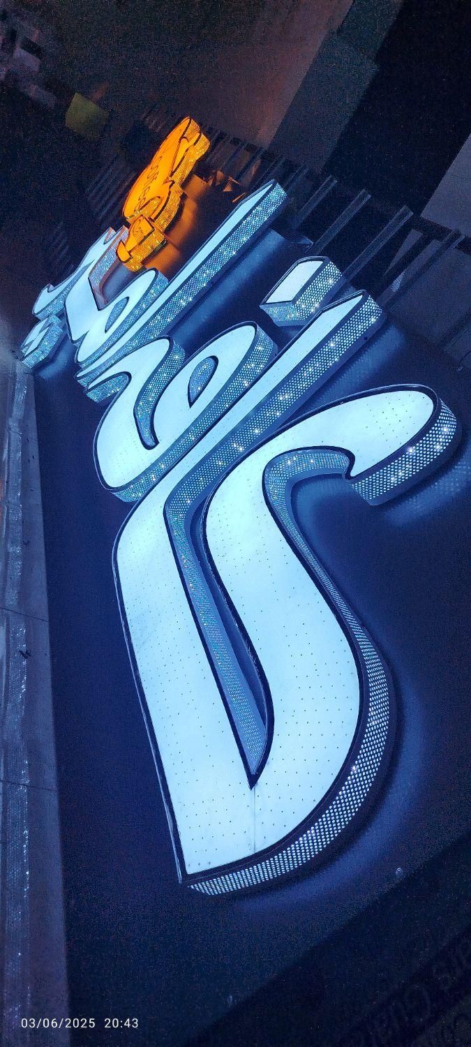 تابلو سازی|خدمات پیشه و مهارت|یاسوج, |دیوار