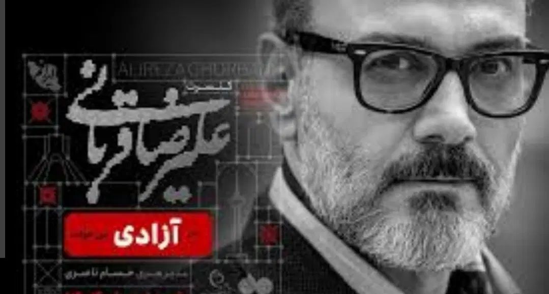 بلیط کنسرت علیرضا قربانی|بلیت کنسرت|تهران, ولنجک|دیوار