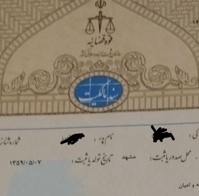 ضمانت سند|خدمات مالی، حسابداری، بیمه|مشهد, میان ولایت|دیوار