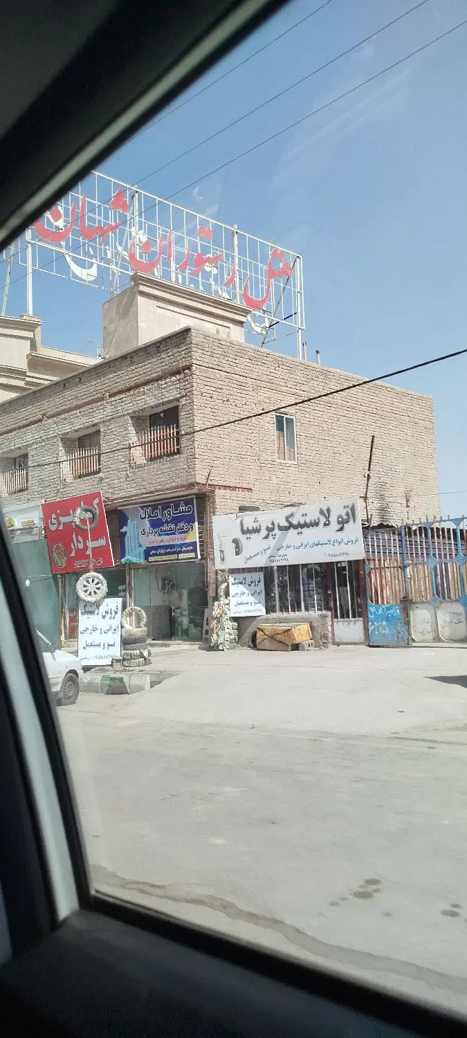 فروش 4دانگ ملک مشاع با دو دهنه مغازه در آشخانه|فروش زمین و ملک کلنگی|آشخانه, |دیوار