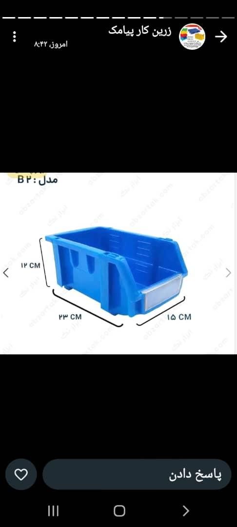 جعبه ابزار پیچ و مهره سبدپالت کارخانه|حراج|تهران, استاد معین|دیوار