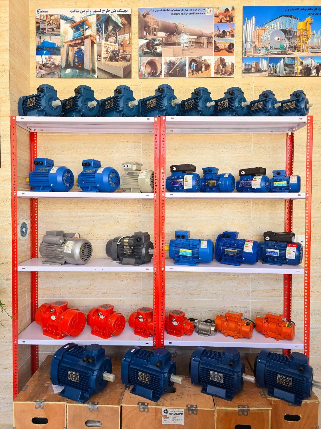 ویبراتور الکتروویبره صنعتی چین و ترکیه گارانتی دار|ماشین‌آلات صنعتی|کرج, حصارک بالا|دیوار