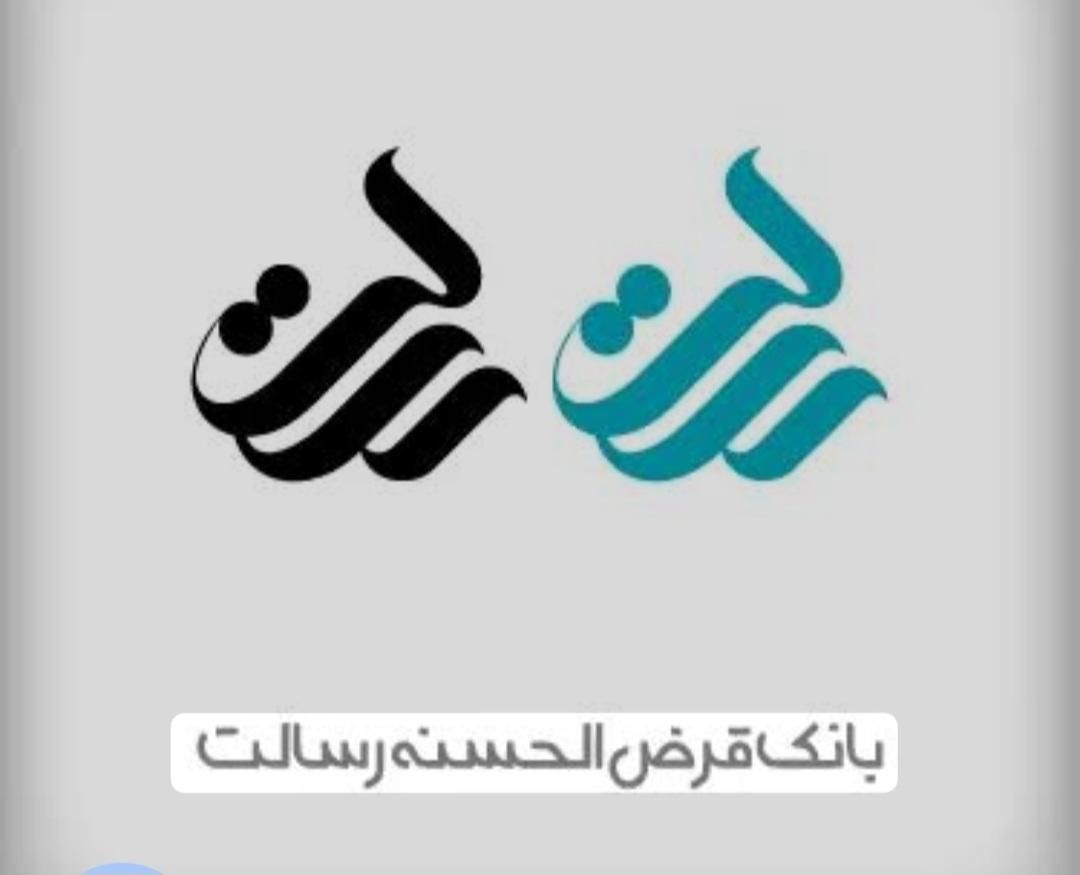 خرید و فروش(باچک)امتیاز وام بانک رسالت و مشاوره|خدمات مالی، حسابداری، بیمه|کرمان, |دیوار