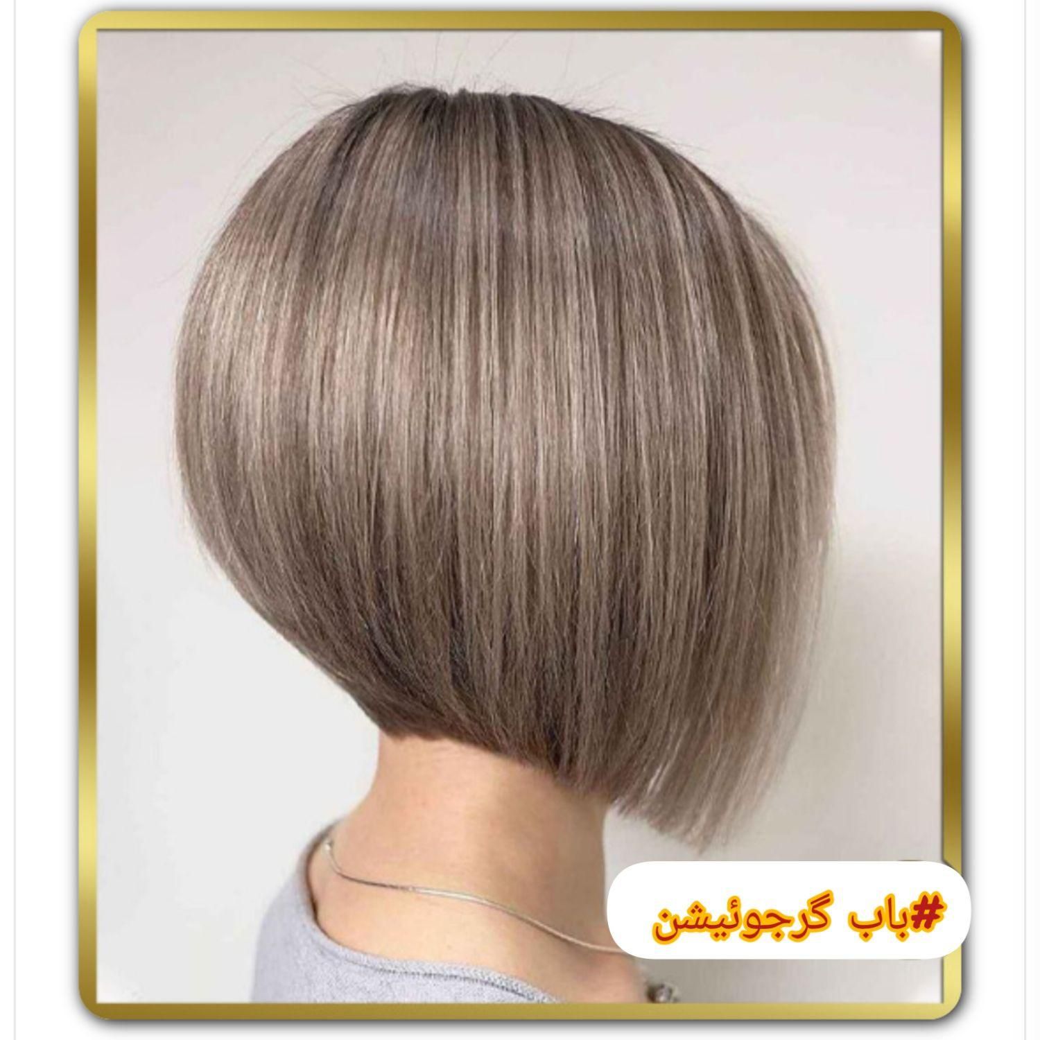 کوتاهی مو، آموزش صفر تا صد وآپدیت|خدمات آرایشگری و زیبایی|اصفهان, دشتستان|دیوار