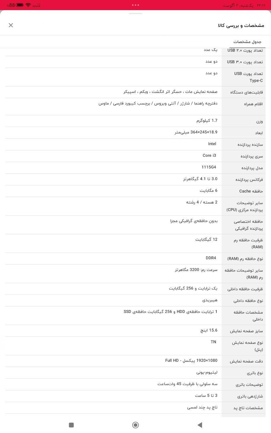 لپ تاب لنوا در حد نو خافظه داخلی یک ترابایت و250|رایانه همراه|صدرا-فارس, فاز ۱|دیوار