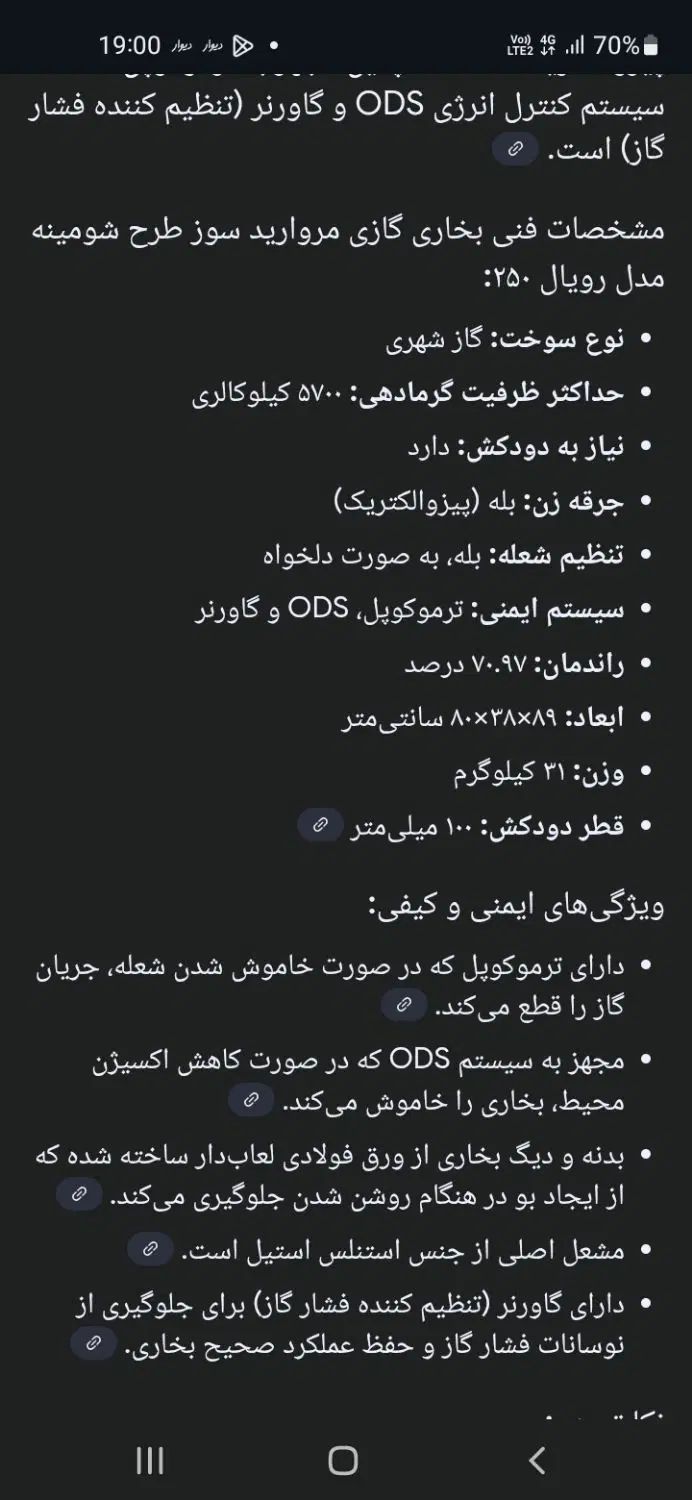 بخاری گازی  مروارید سوز  طرح شومینه مدل رویال۲۵۰|بخاری، هیتر، شومینه|تهران, ائمه اطهار|دیوار