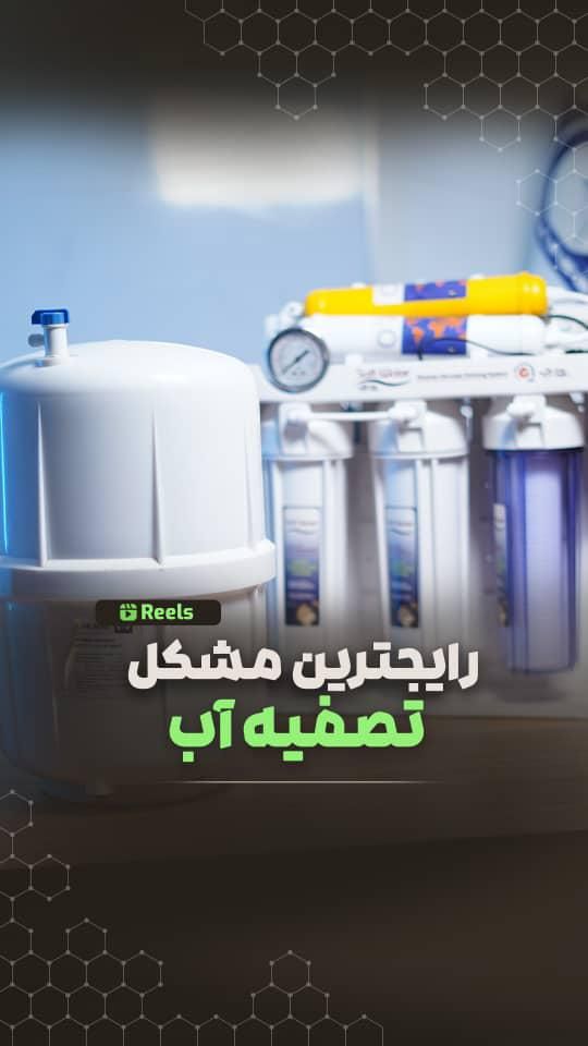 آموزش و اشتغال تعمیرات پمپ آب و تصفیه آب|خدمات آموزشی|اهواز, کیان اباد|دیوار