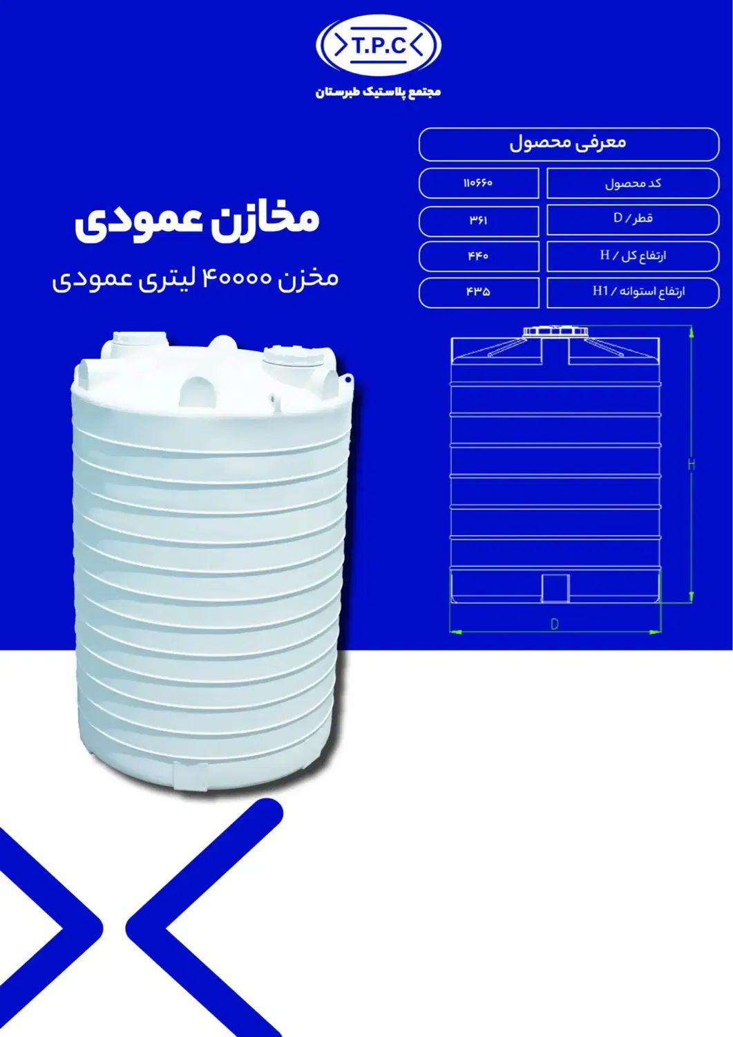 فروش مستقیم انواع مخزن آب طبرستان گارانتی کارخانه|عمده‌فروشی|تهران, شهرک غرب|دیوار