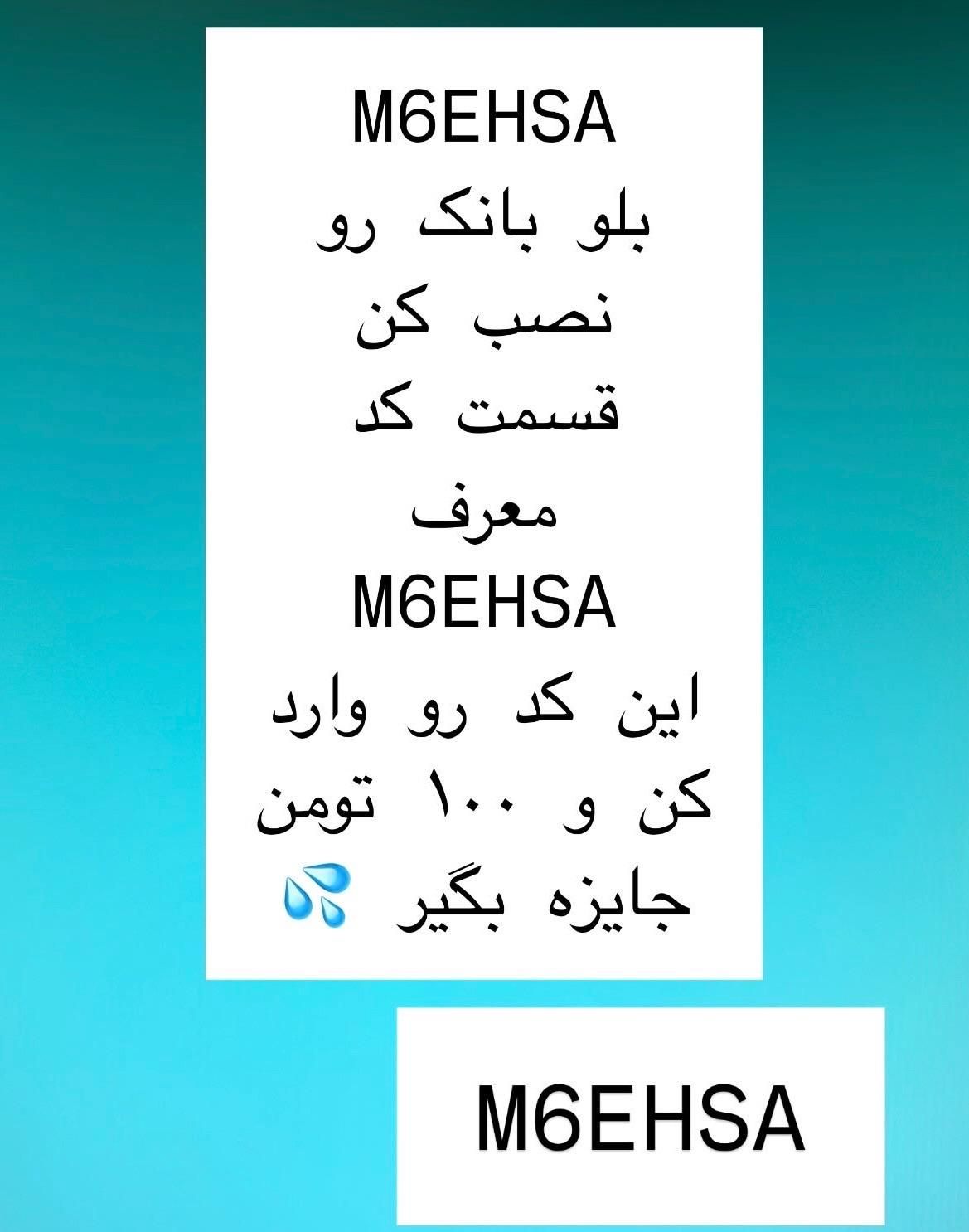 بلو بانکو نصب کن ۲۰۰ تومن جایزه بگیر|کارت هدیه و تخفیف|تهران, بلوار کشاورز|دیوار
