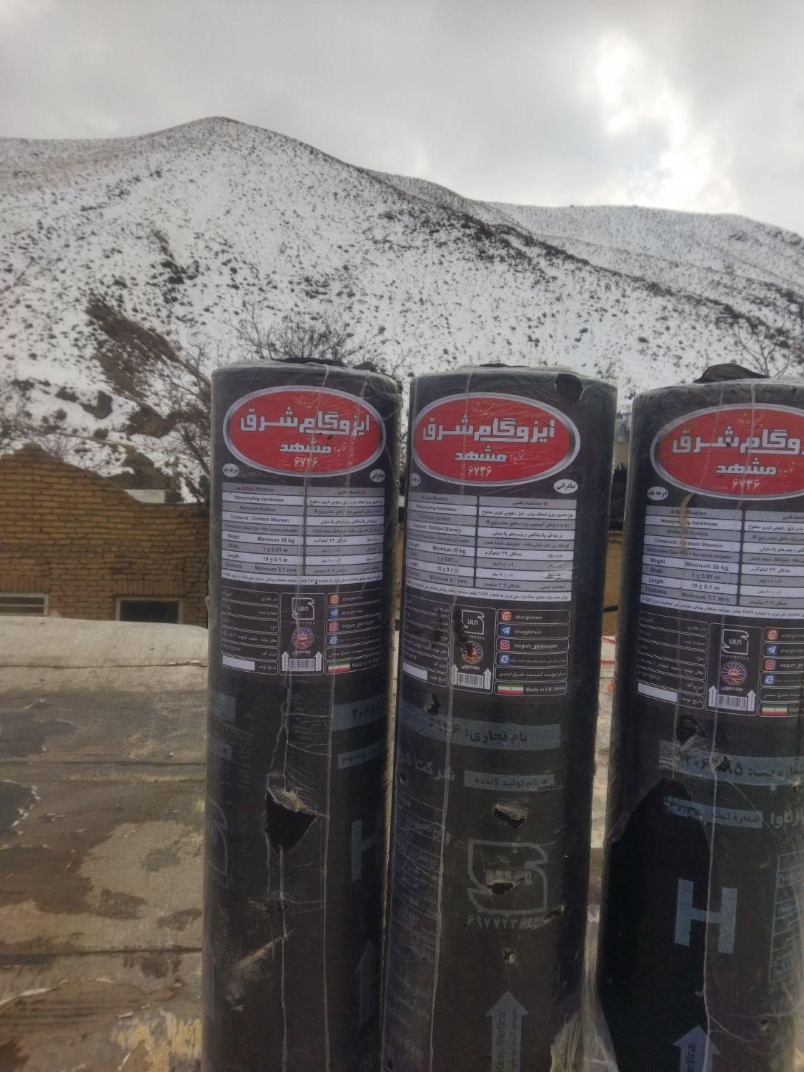 ایزوگام شرق نقد و اقساط|خدمات پیشه و مهارت|گلبهار, شهر جدید گلبهار|دیوار