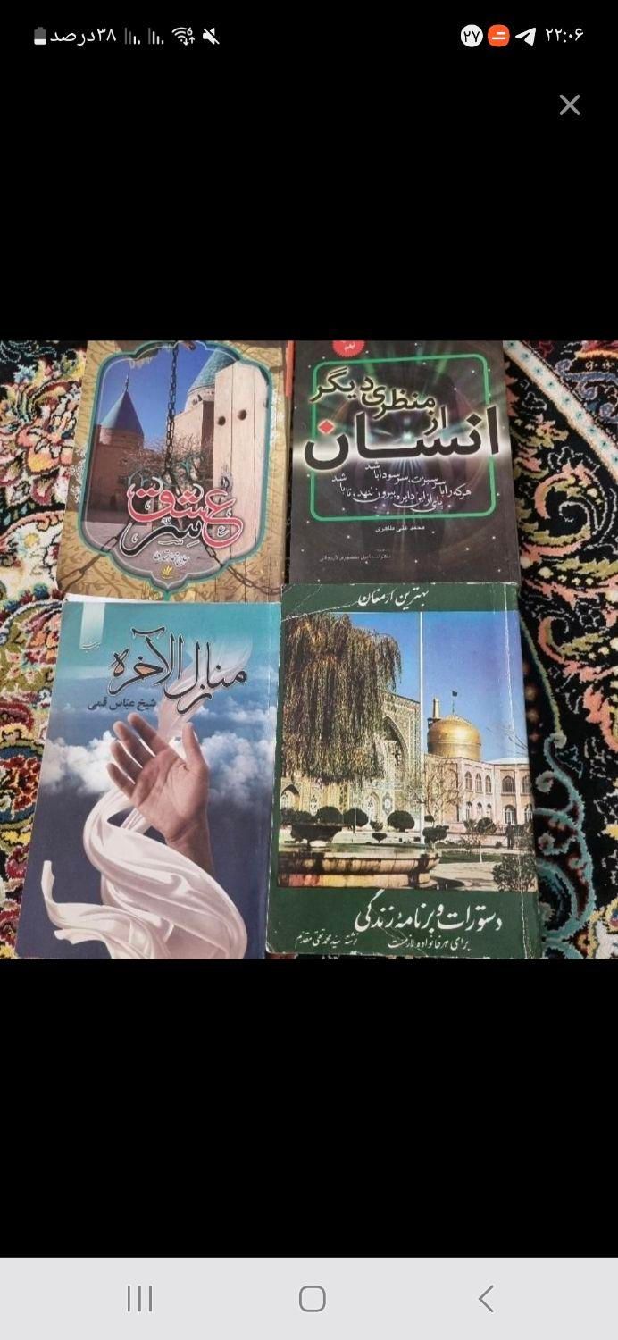 تفسیر نور استاد قرائتی و دیگر کتب مختلف|کتاب و مجله مذهبی|تهران, نیروی هوایی (پیروزی)|دیوار