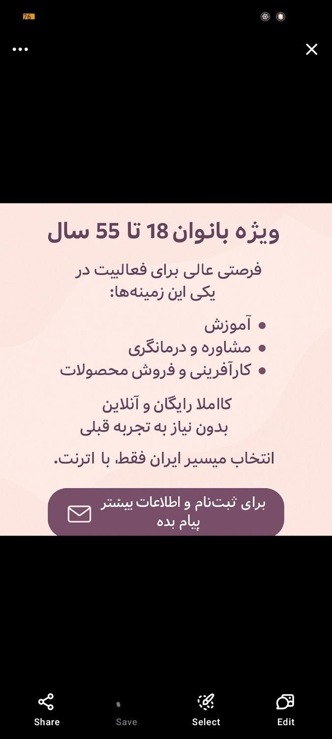 کار در منزل مختص خانم ها + آموزش رایگان و مدرک|استخدام بازاریابی و فروش|دزفول, |دیوار