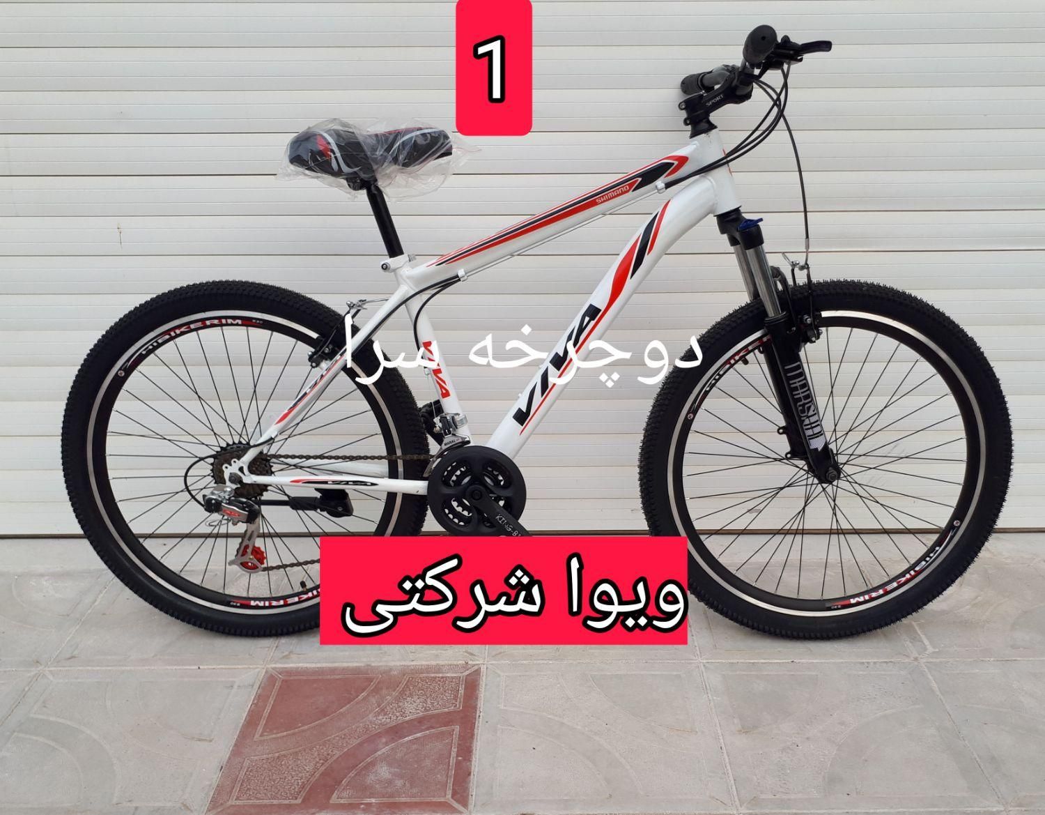 فروش تک و عمده دوچرخه ۲۰/۲۴/۲۶/۲۷ ویوا|دوچرخه، اسکیت، اسکوتر|گرگان, |دیوار