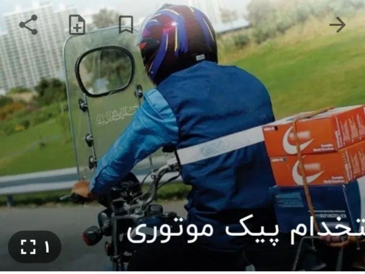 پیک موتوری سعیدی|استخدام حمل و نقل|مشهد, رسالت|دیوار