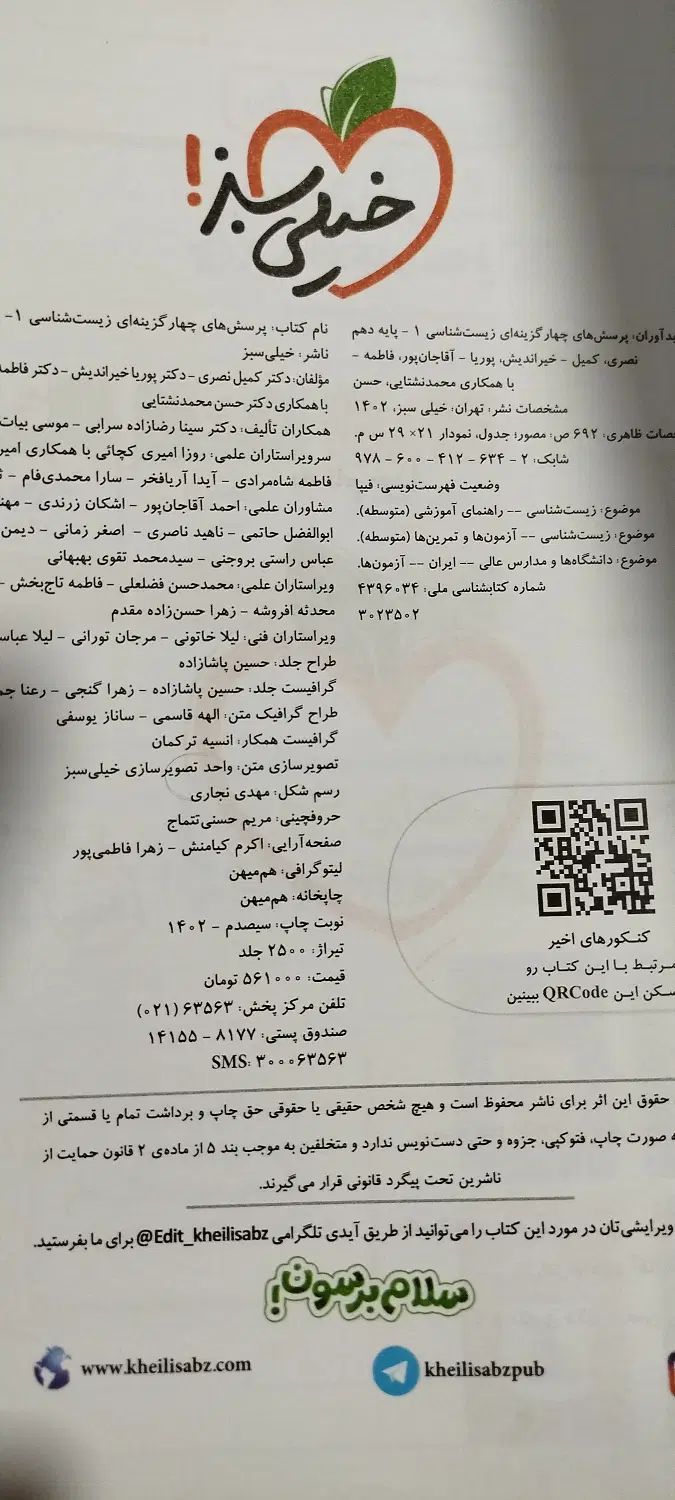 کتاب تست تجربی ریاضی شیمی فیزیک زیست زمین کنکور|کتاب و مجله آموزشی|قزوین, |دیوار