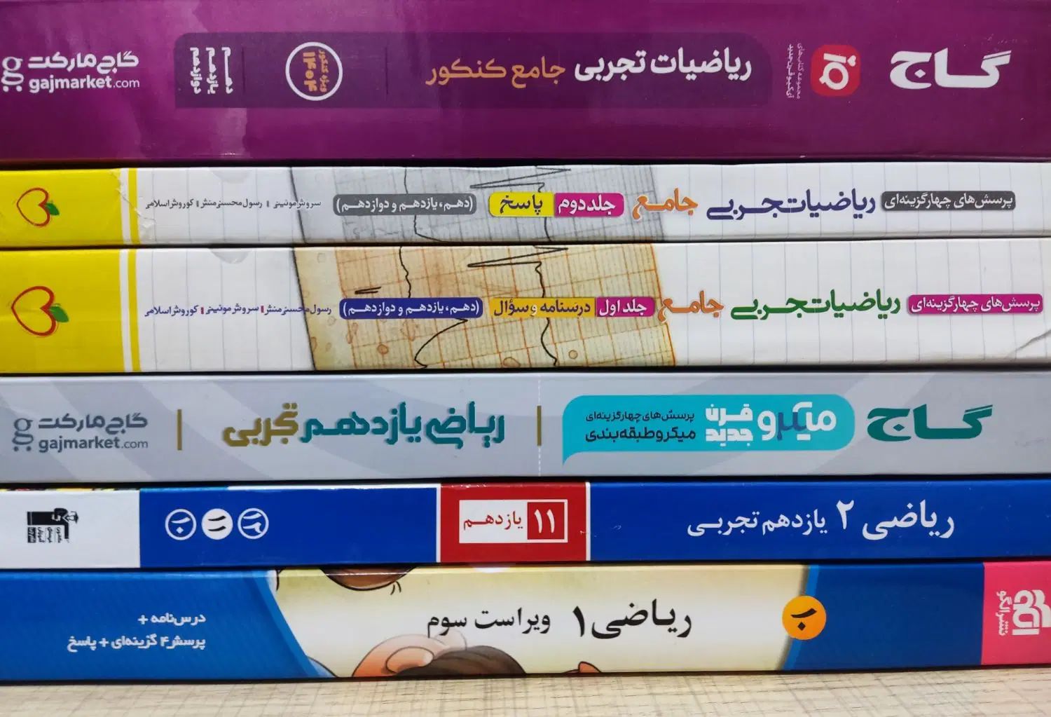 کتاب تست ریاضی کنکور و پایه|کتاب و مجله آموزشی|رشت, استقامت ۲|دیوار