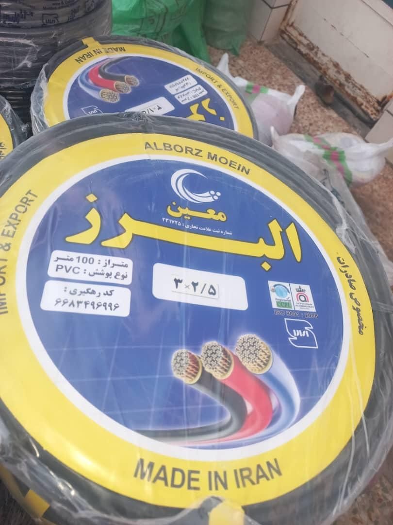 توذیـع تعـ اون سیم برا مسکن دولتی همکار دار برق|مصالح و تجهیزات ساختمان|خرمشهر, |دیوار