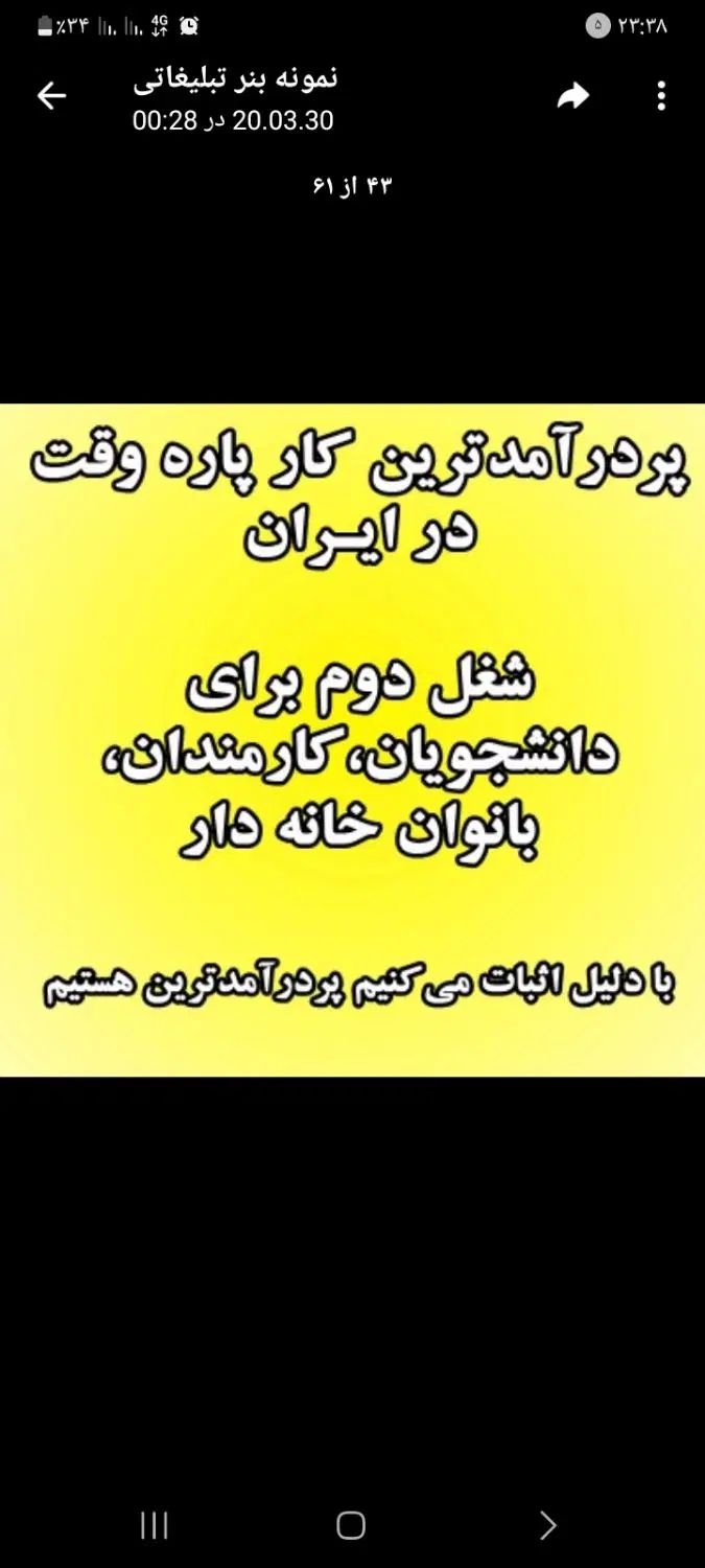 کار با موبایل ،حلال و قانونی ،مجازی روز ی ۲ میلیون|استخدام رایانه و فناوری اطلاعات|رشت, کوی غلام نیا|دیوار