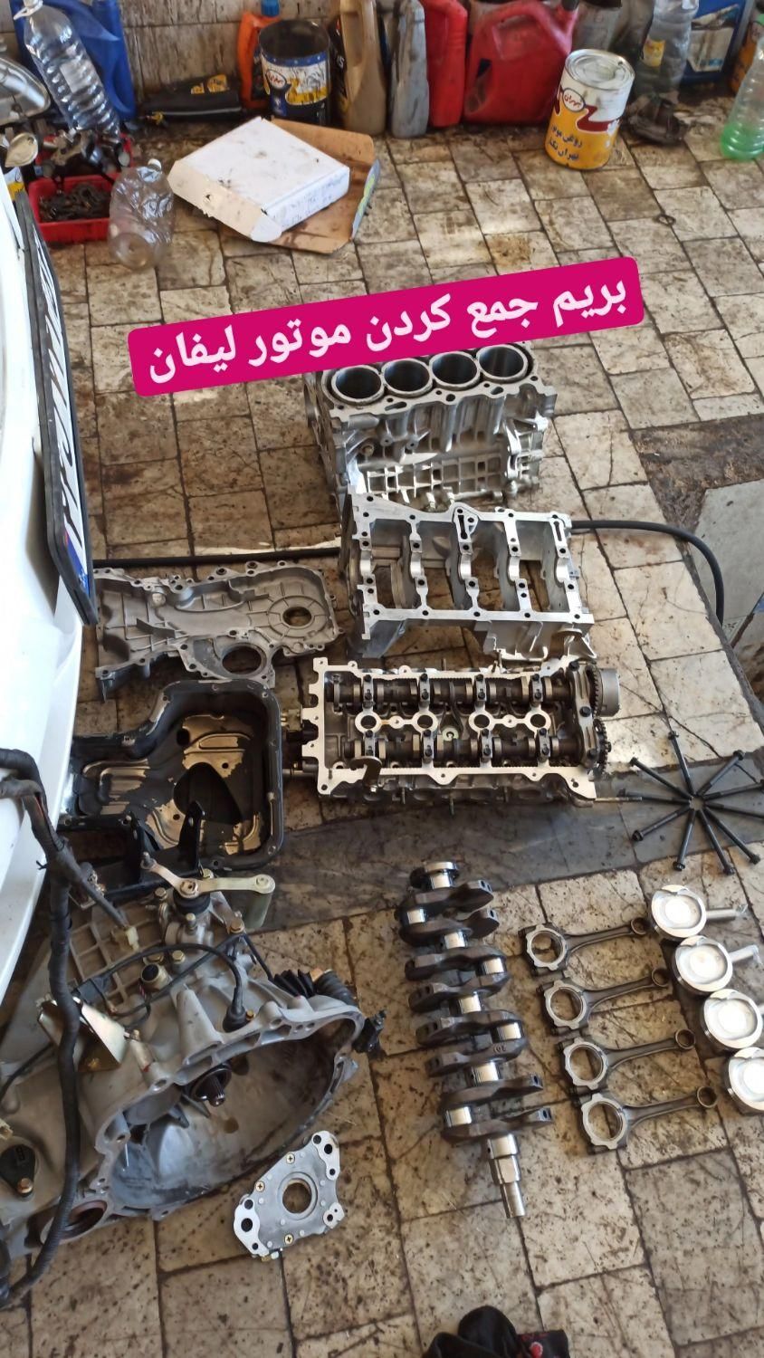 تعمیرات تخصصی خودروهای چینی|خدمات موتور و ماشین|بیرجند, |دیوار