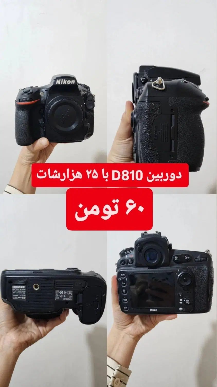 دوربین نیکون d810و لنز نیکون سیگما۲۴.۷۰ ولنز۷۰.۲۰۰|دوربین عکاسی و فیلم‌برداری|اصفهان, وحید|دیوار