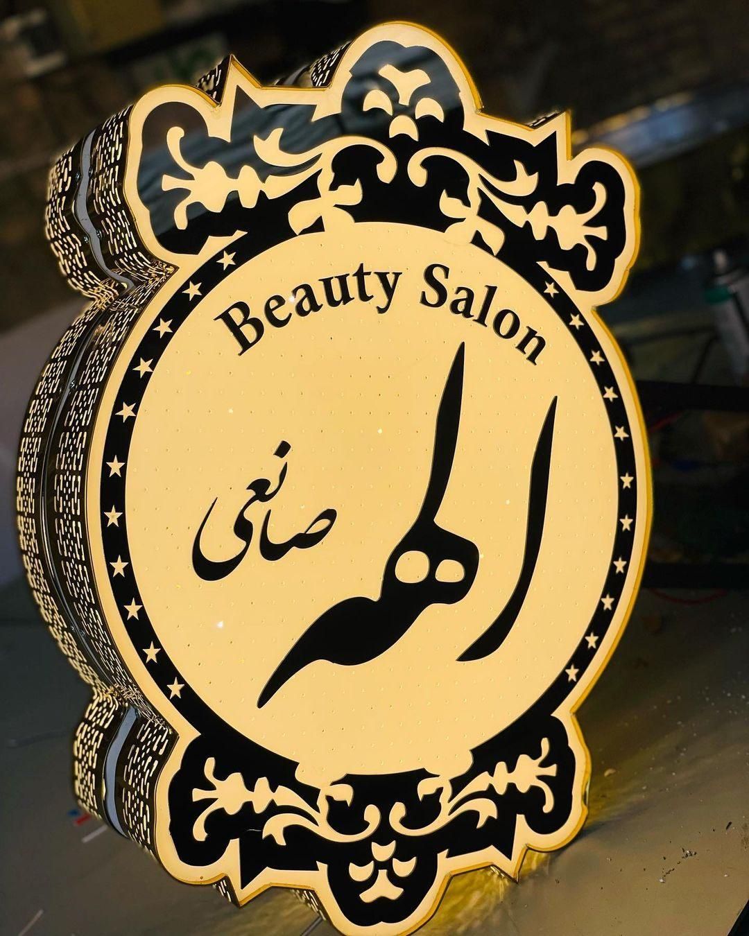 تابلوساز/ تابلو سازی/نئون LED روان/پارامتریک|فروشگاه و مغازه|اصفهان, شمس آباد|دیوار