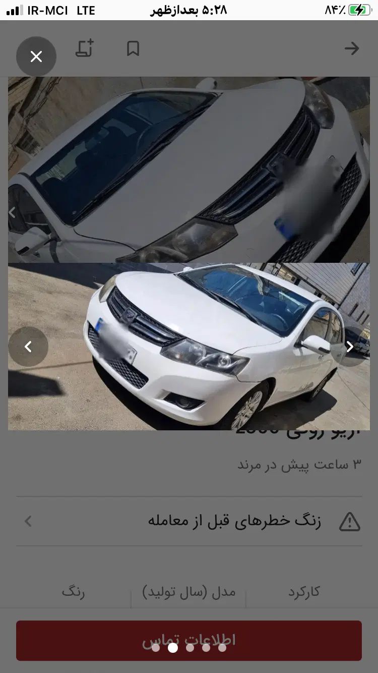 زوتی|خودرو سواری و وانت|مشهد, ملک‌آباد|دیوار