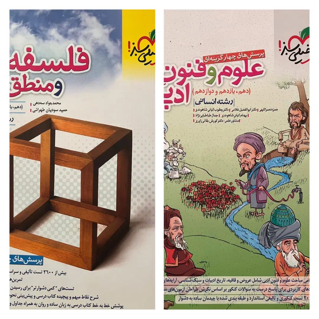 کتاب‌های تست جامع انسانی کنکور ۱۴۰۳ در حد نو|کتاب و مجله آموزشی|اهواز, فولادشهر|دیوار