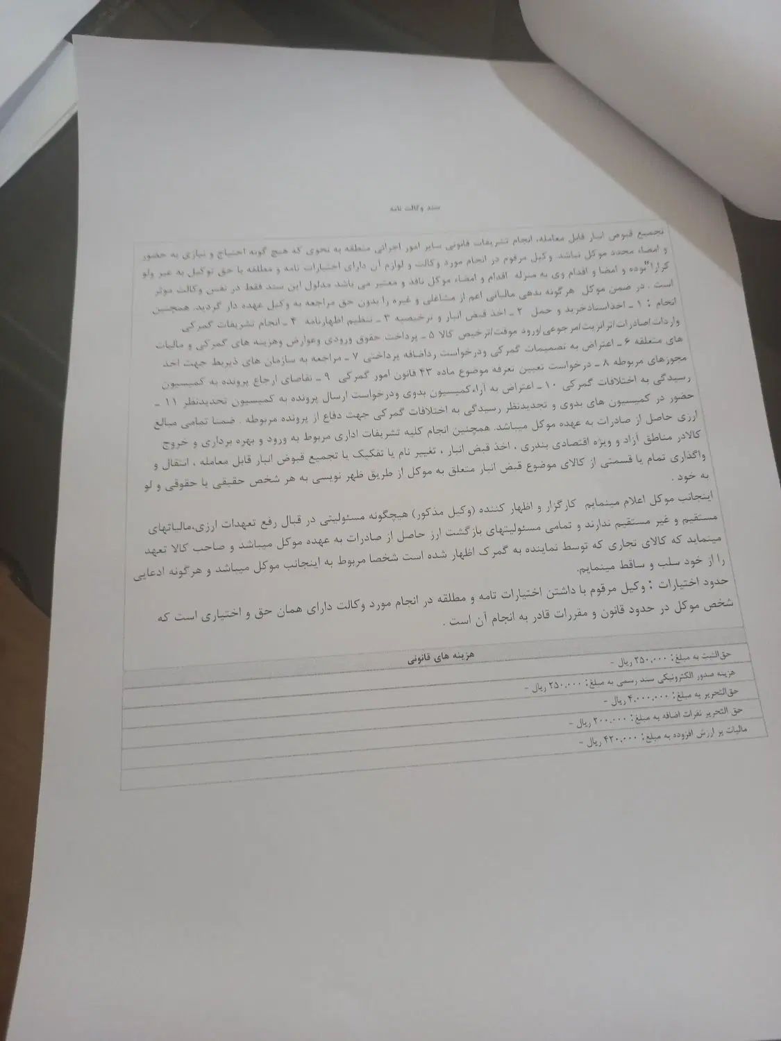 صادرات کارت بازرگانی سوالات اصلی آزمون|کتاب و مجله آموزشی|شیراز, باغ تخت|دیوار