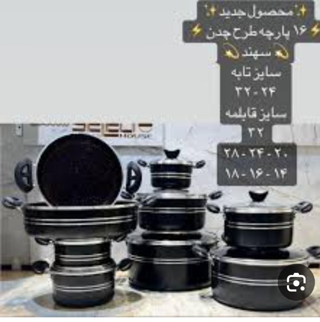 سرویس۱۶پارچه|ظروف پخت‌وپز|پاکدشت, |دیوار