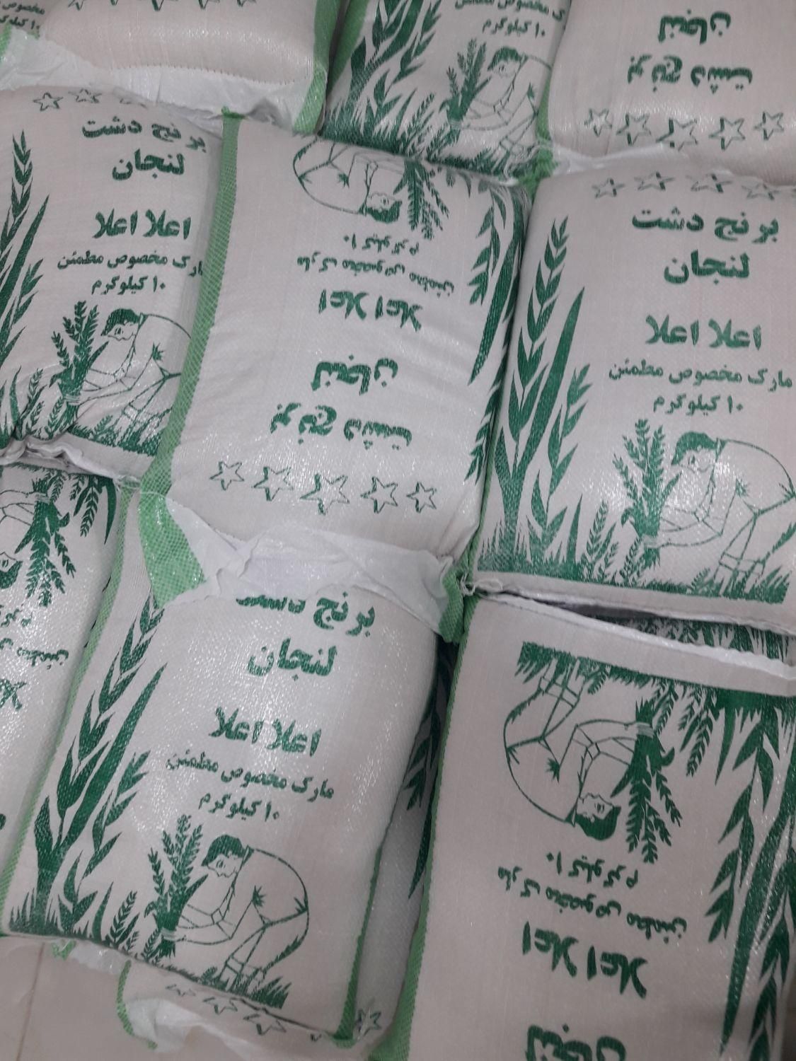 برنج لنجان باکیفیت|خوردنی و آشامیدنی|اصفهان, خوراسگان|دیوار