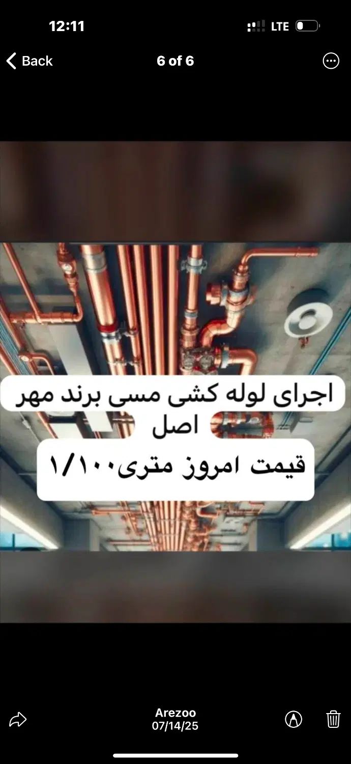 اجرای لوله کشی مسی|کولر گازی و فن‌کوئل|کرج, مطهری|دیوار