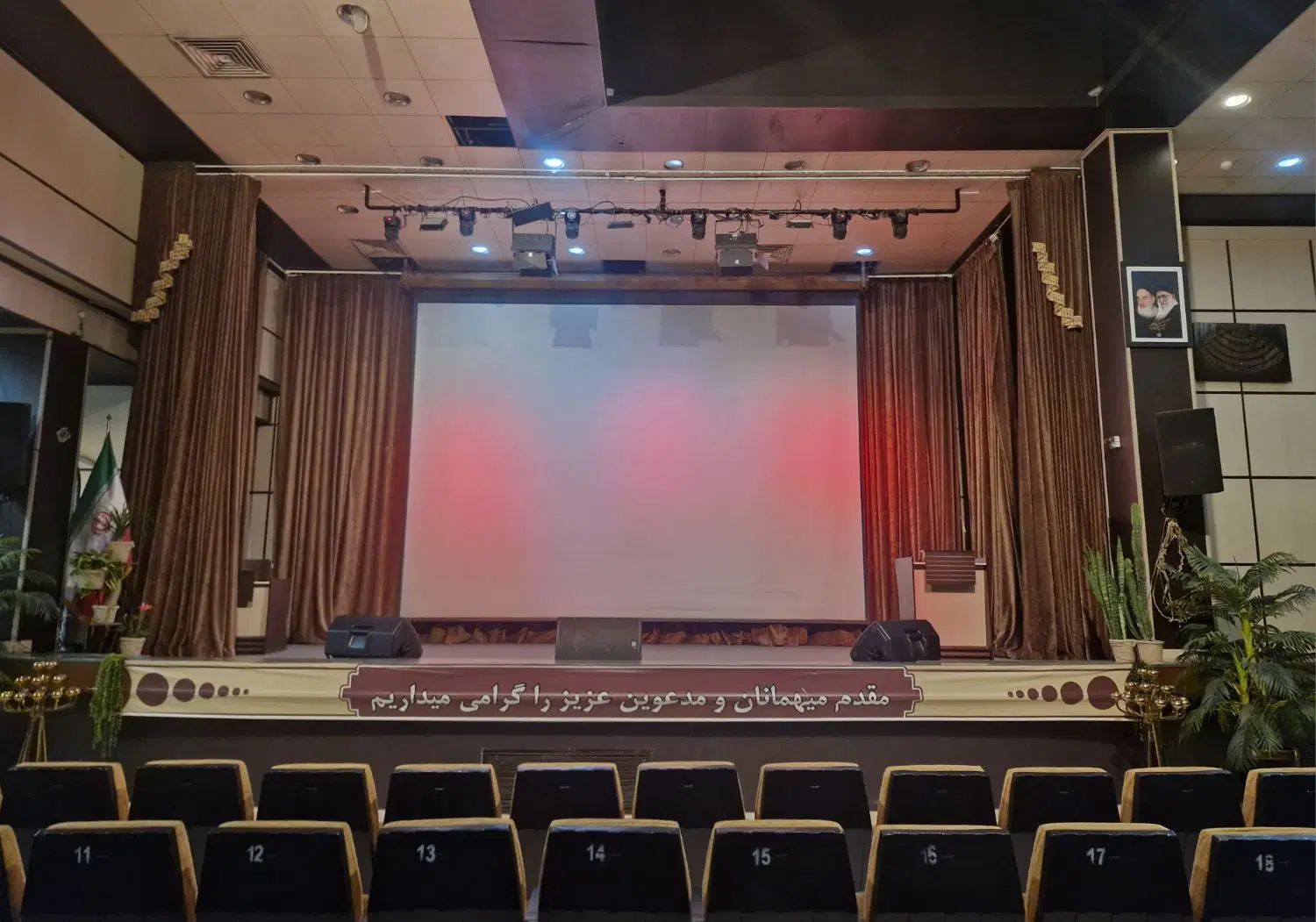 اجاره روزانه و ساعتی سالن همایش و سمینار طهران|خدمات پذیرایی، مراسم|تهران, پونک|دیوار