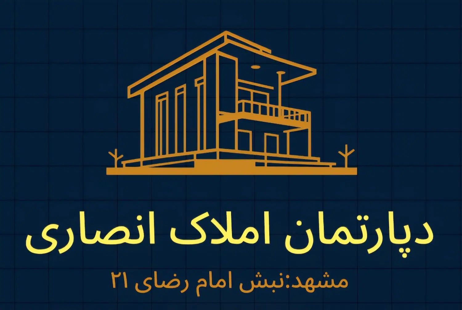 ۱۵۵متر۳خواب فول امکانات/تک واحدی/خیابان امام رضا|فروش آپارتمان|مشهد, خرمشهر|دیوار