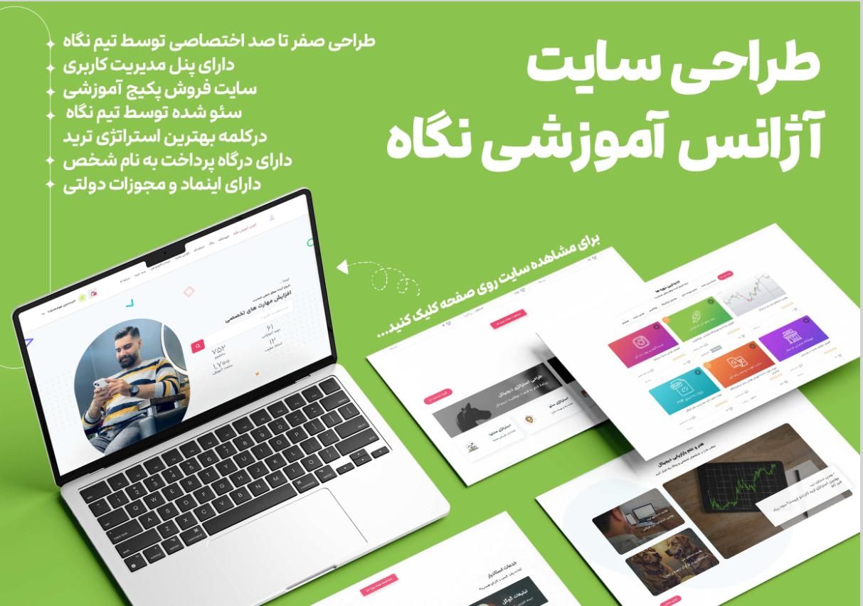 طراحی سایت سئو تولید محتوا - اقساط و تهاتر|خدمات رایانه‌ای و موبایل|مشهد, احمدآباد|دیوار